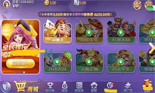 天宫斗地主送6元救济金