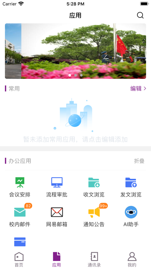 掌上饶院