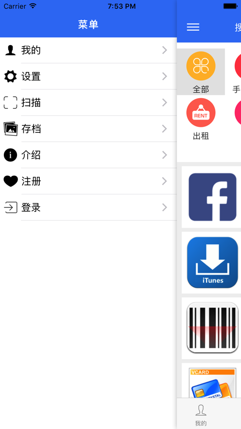 二维码条形码扫描器
