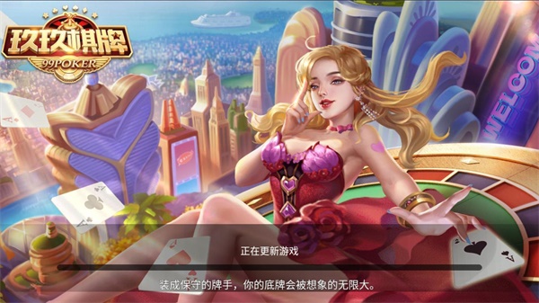 九线拉王玖玖棋牌