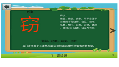五年級語文上生字表