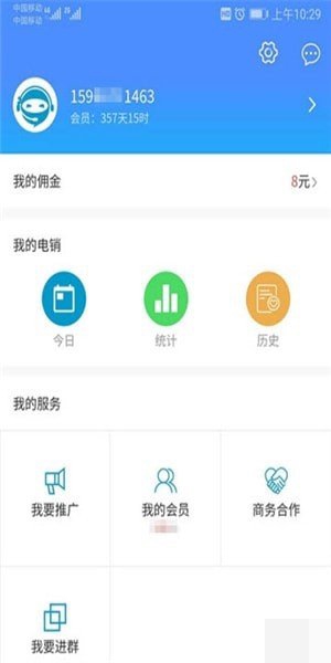账本管家