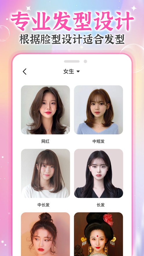 爱尚发型屋