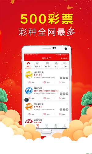 天空彩票与你同行