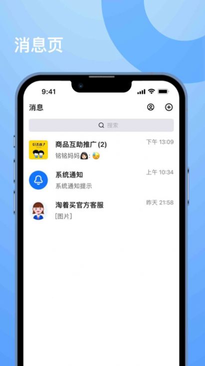 淘着买