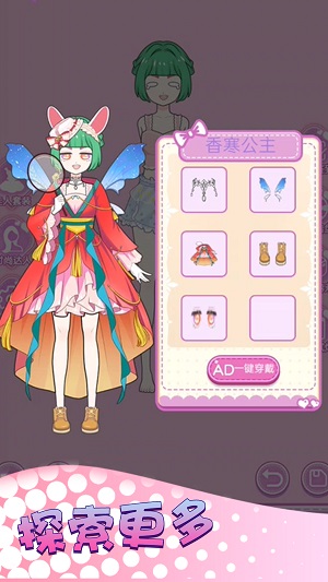 少女時尚秀