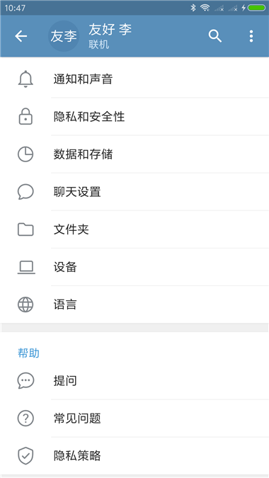 汉化版Telegram