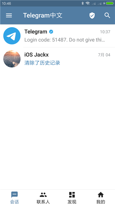 汉化版Telegram