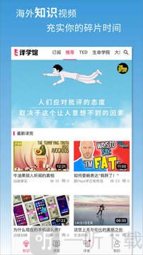 譯學館