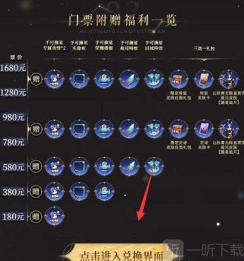 王者荣耀摘星辰音乐剧皮肤获得攻略 2023摘星辰音乐剧皮肤详解