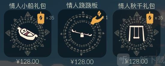 光遇情人节秋千入手价格 光遇情人节秋千价格介绍