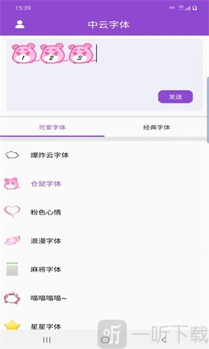 中云字体