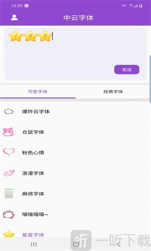 中云字体