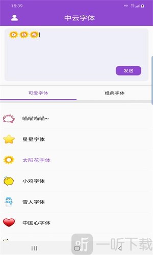 中云字体