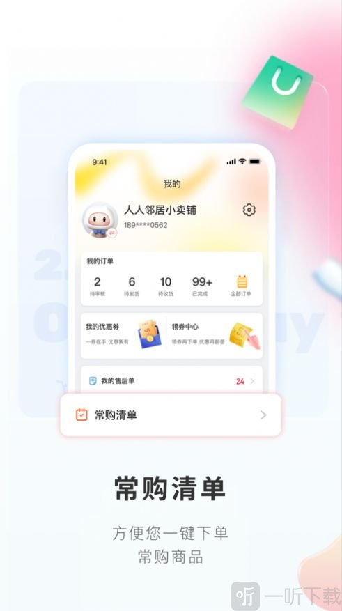 便利小二商城