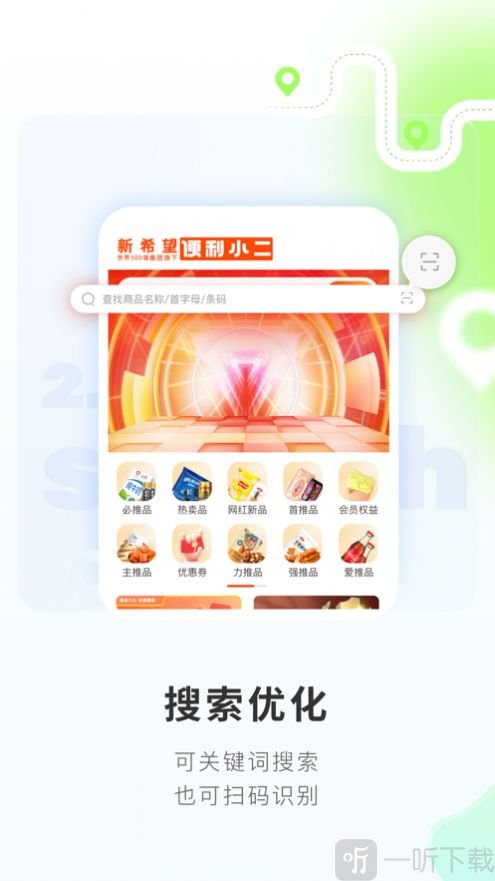 便利小二商城
