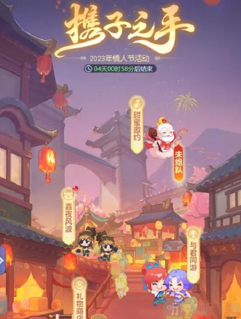 梦幻西游网页版2023情人节活动攻略 2023情人节活动介绍