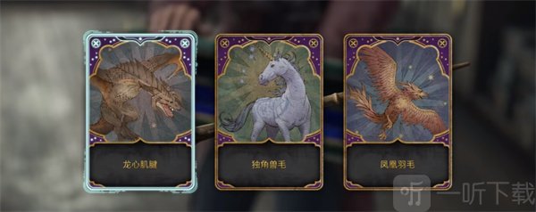 霍格沃茨之遗魔杖怎么选 魔杖选择推荐