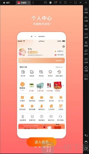 凤煌购