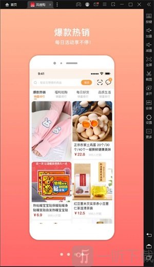凤煌购