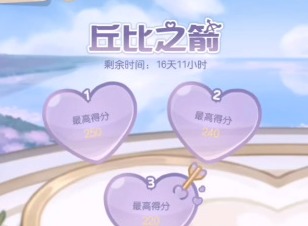 奥比岛手游丘比之箭第三关怎么过 丘比之箭第三关攻略