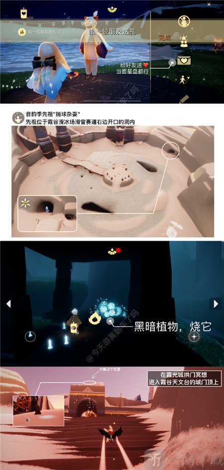 光遇2.14任务怎么做 2.14每日任务攻略大全