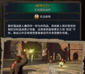 霍格沃茨之遗魂魄出窍咒学习攻略一览 魂魄出窍咒怎么学
