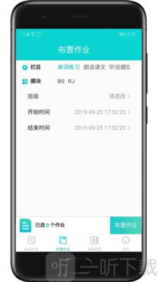 优题英语教师端
