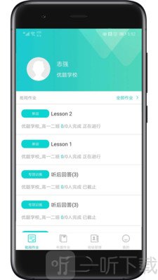 优题英语教师端
