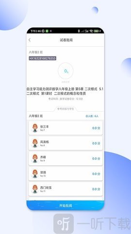 码上阅