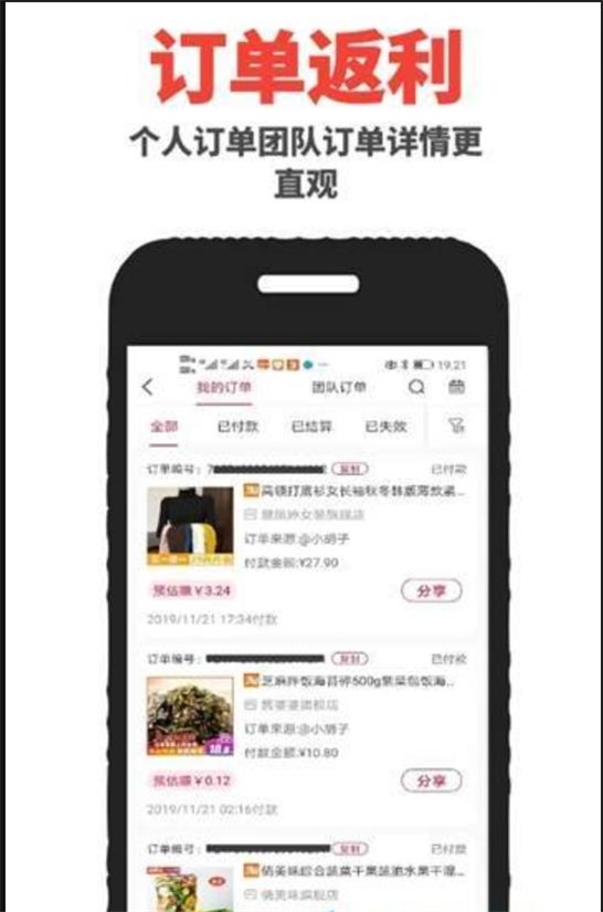 多多返利