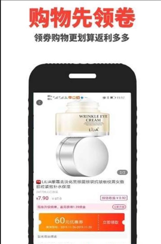 多多返利