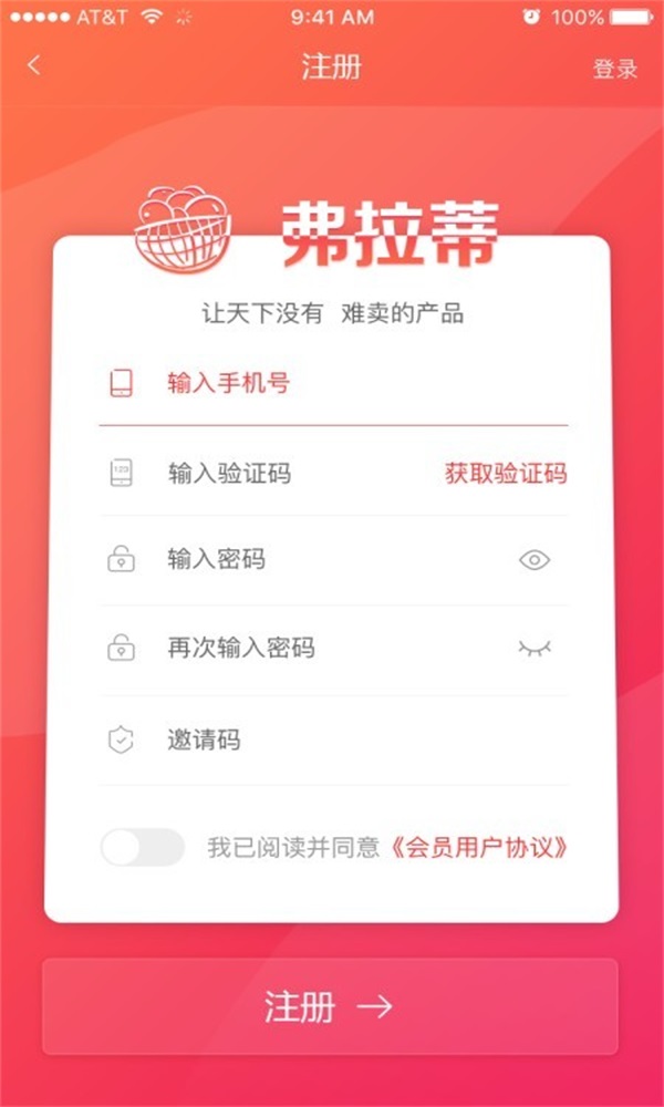 弗拉蒂
