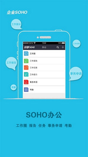 超享SOHO