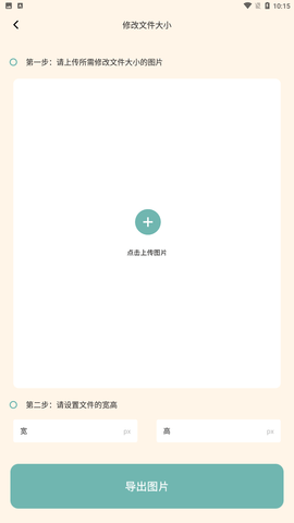 免费证件照专家
