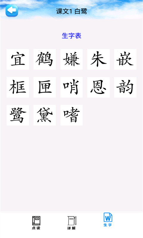 五年级语文上册