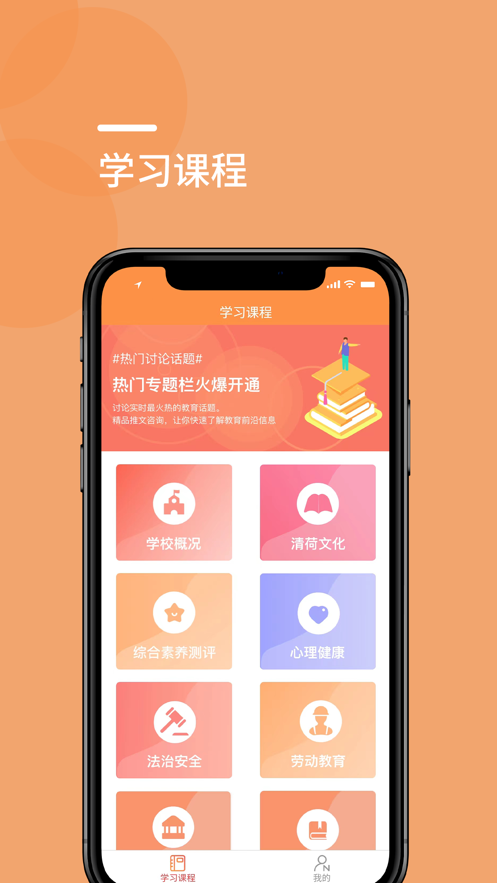 清荷素养
