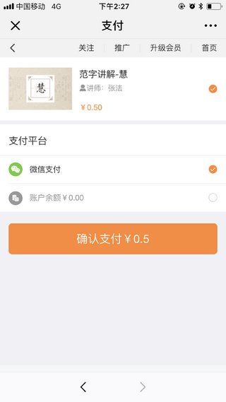 神笔章法
