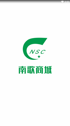 南歌商城