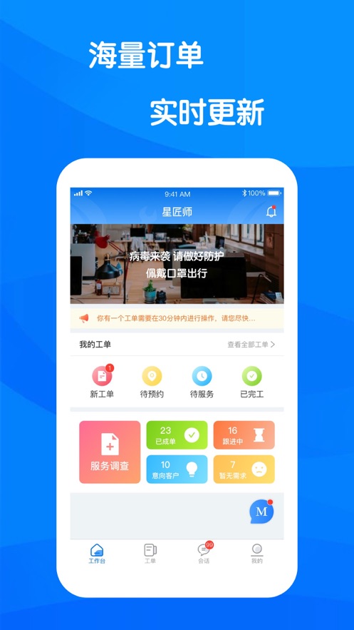 红星到家星匠师