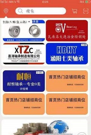 轴承大市场