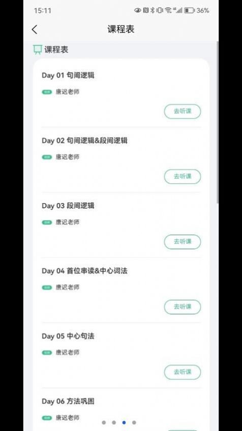 開始學