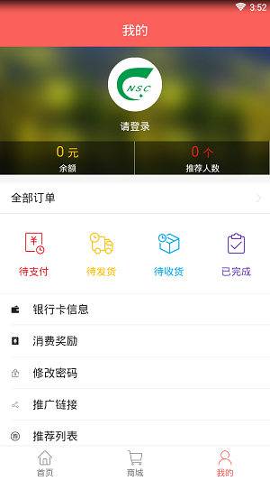南歌商城