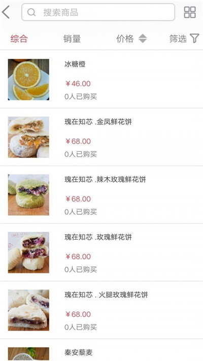 田觅密