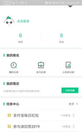 智寻招聘