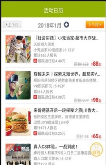 捷驴亲子