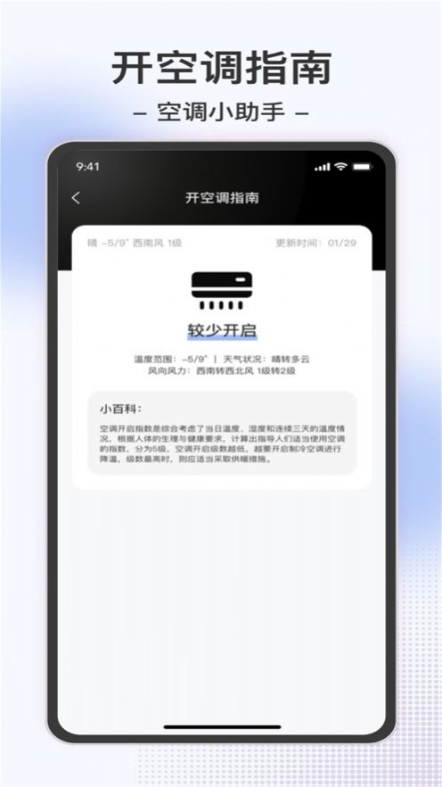 西創溫度計