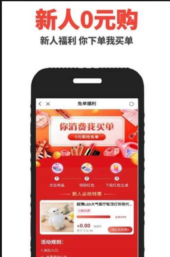 多多返利