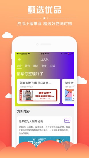 省钱侠