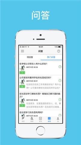 蝌蚪就业